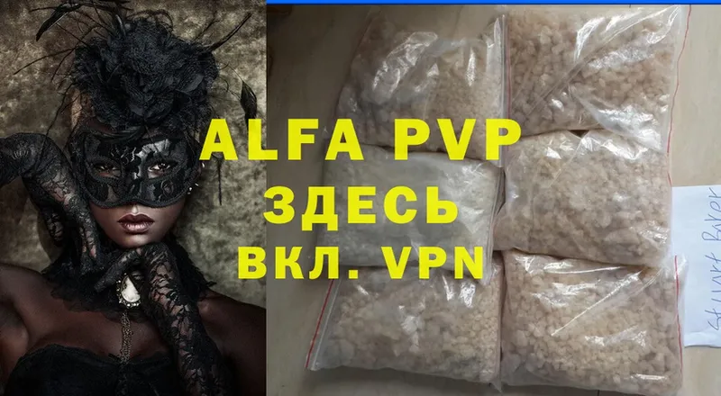 A-PVP Соль Бакал