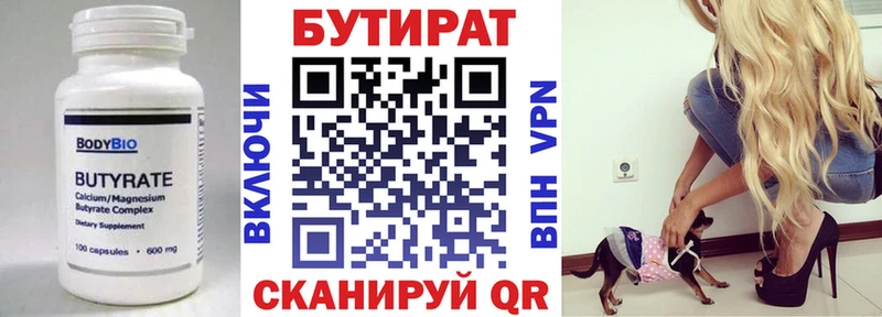 БУТИРАТ GHB  Бакал 