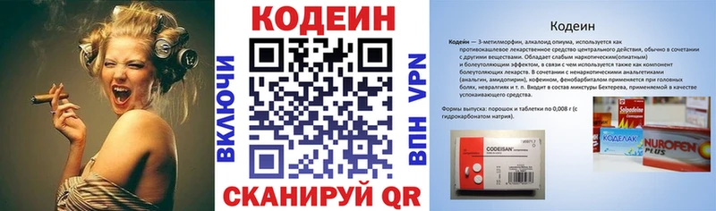 Кодеин напиток Lean (лин)  Бакал 