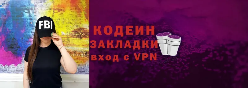 Кодеиновый сироп Lean Purple Drank  Бакал 