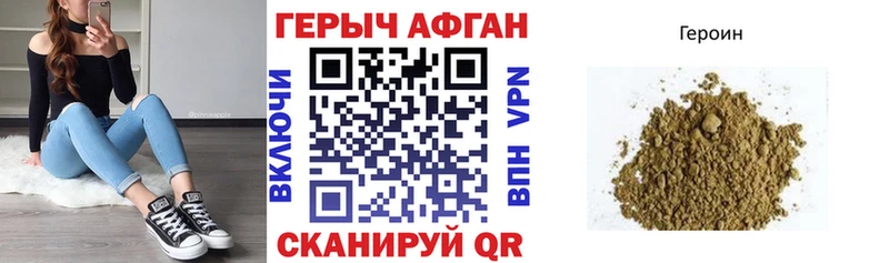 Героин афганец  купить наркотики цена  Бакал 