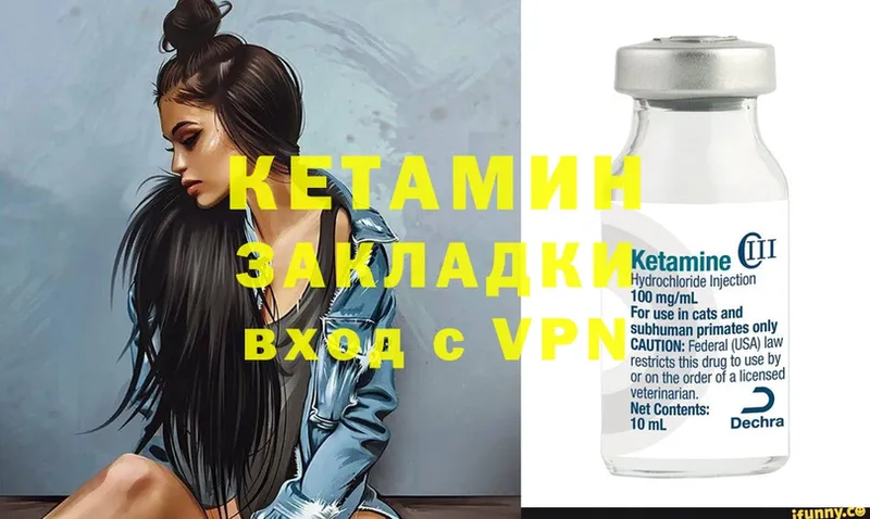 Кетамин ketamine  ссылка на мегу маркетплейс  Бакал 