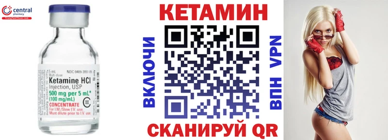 КЕТАМИН VHQ ОМГ ОМГ вход Бакал