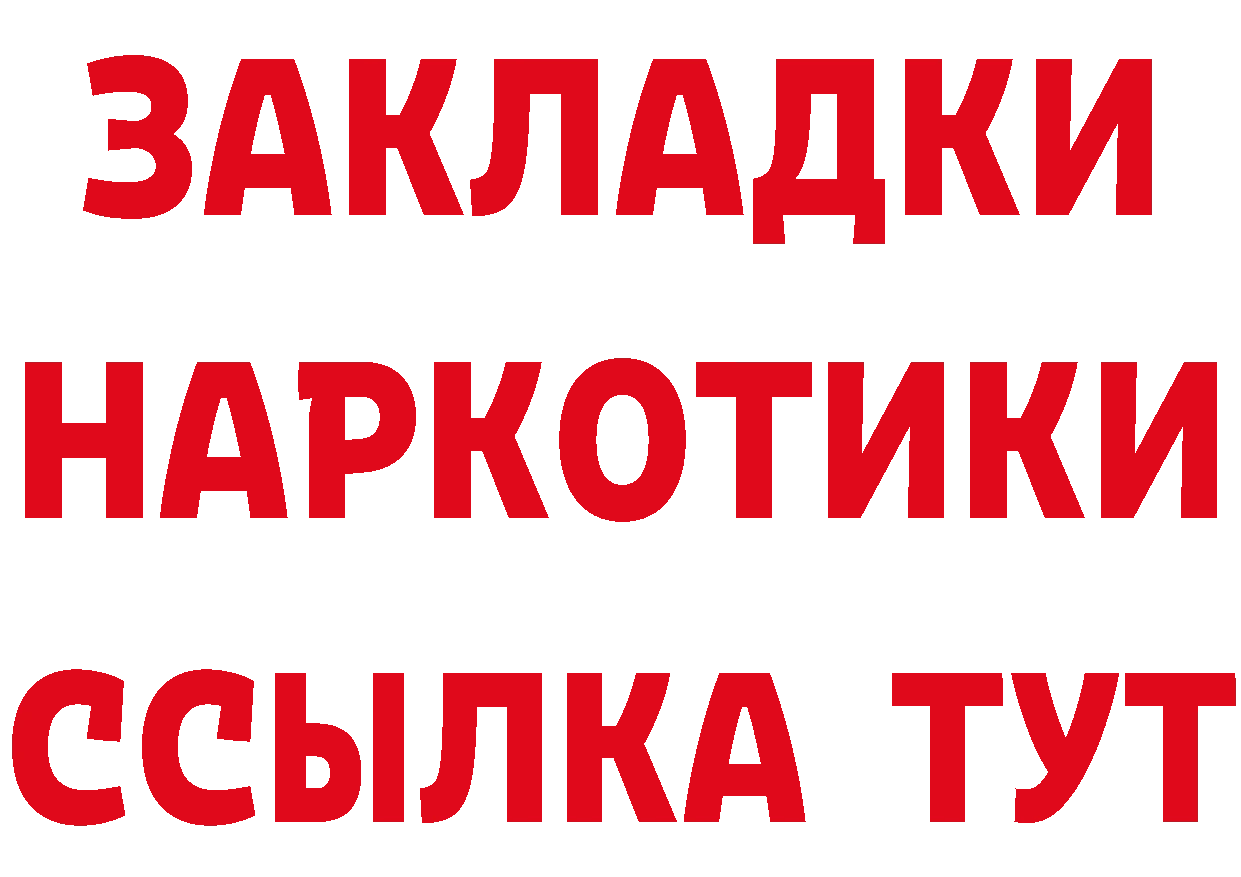 МЕТАДОН methadone как зайти это мега Бакал